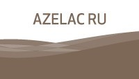 AZELAC RU 